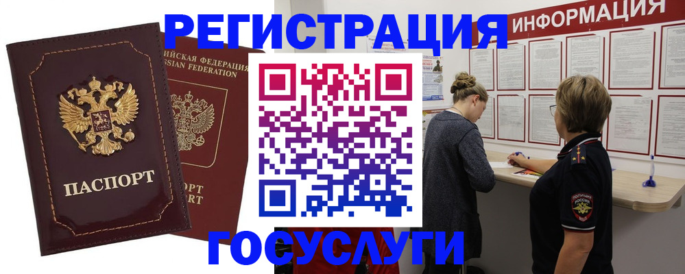 прописка 2025 в Кировграде